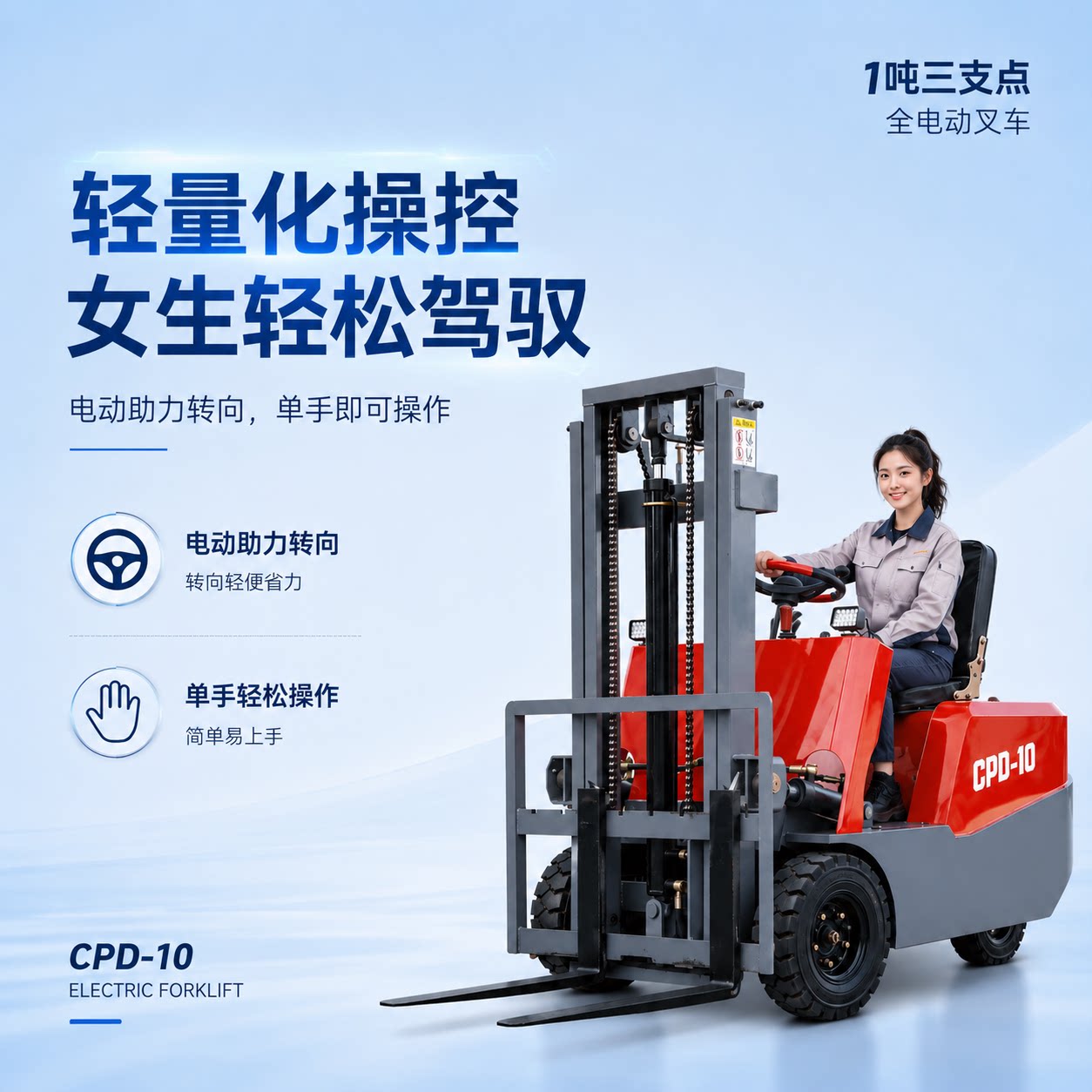 电动叉车液压装卸神器三支点仓库液压装卸车
