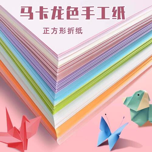 macaronlfuigper折纸kit