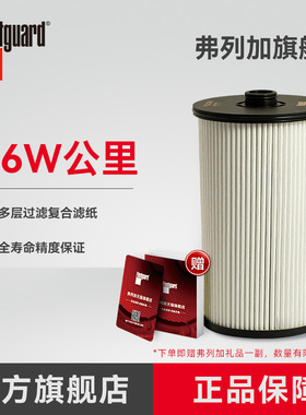 弗列加柴油滤芯 FS20340 适配亿利大炮滤芯1105050-2007/A解放J6P
