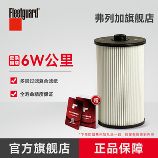 2007 适配亿利大炮滤芯1105050 A解放J6P FS20340 弗列加柴油滤芯