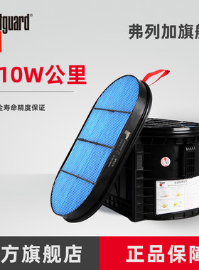 弗列加空气滤芯 AA90239 适用于AF55047东风新天龙KL旗舰