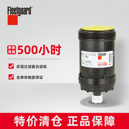 弗列加柴油滤芯FS1098徐工柳工