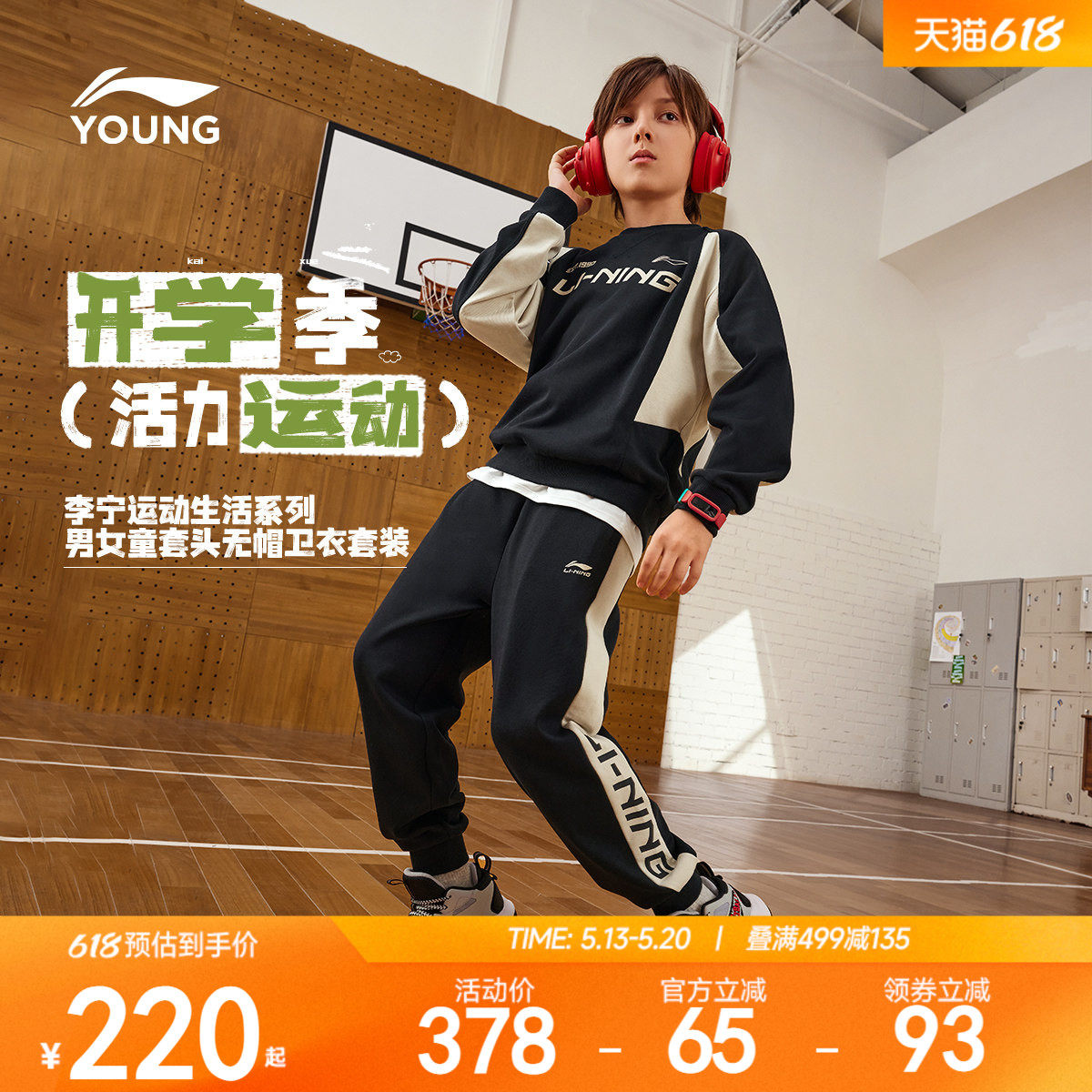 李宁儿童运动套装2026新款春夏款春季男童装女童中大童青少年春装