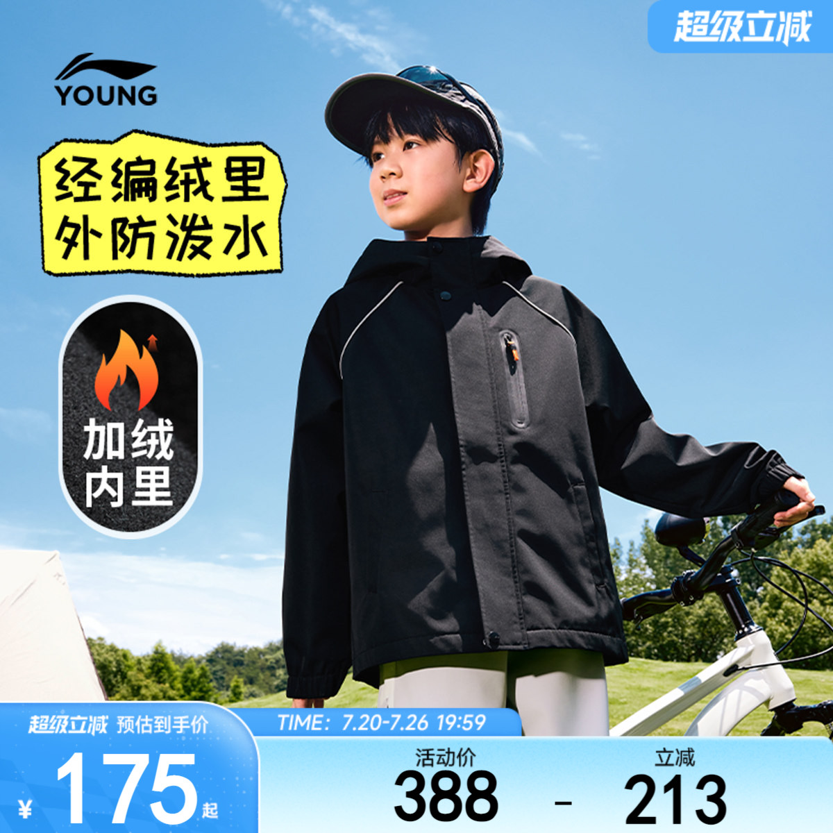 李宁童装风衣男女大童2025新款运动生活系列加绒反光秋季休闲童装