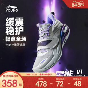 李宁童鞋星能1篮球鞋男大童2025新款回弹支撑稳定青少年低帮童鞋