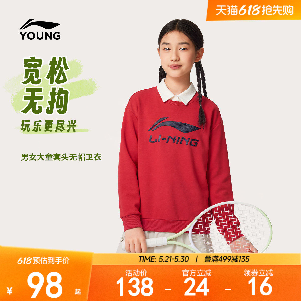李宁儿童卫衣2026新款春夏款春季男童装中大童上衣青少年女童春装