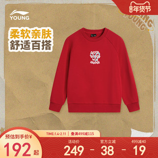 商场同款|李宁儿童红色卫衣2025新款春秋款新年装女童青少年衣服