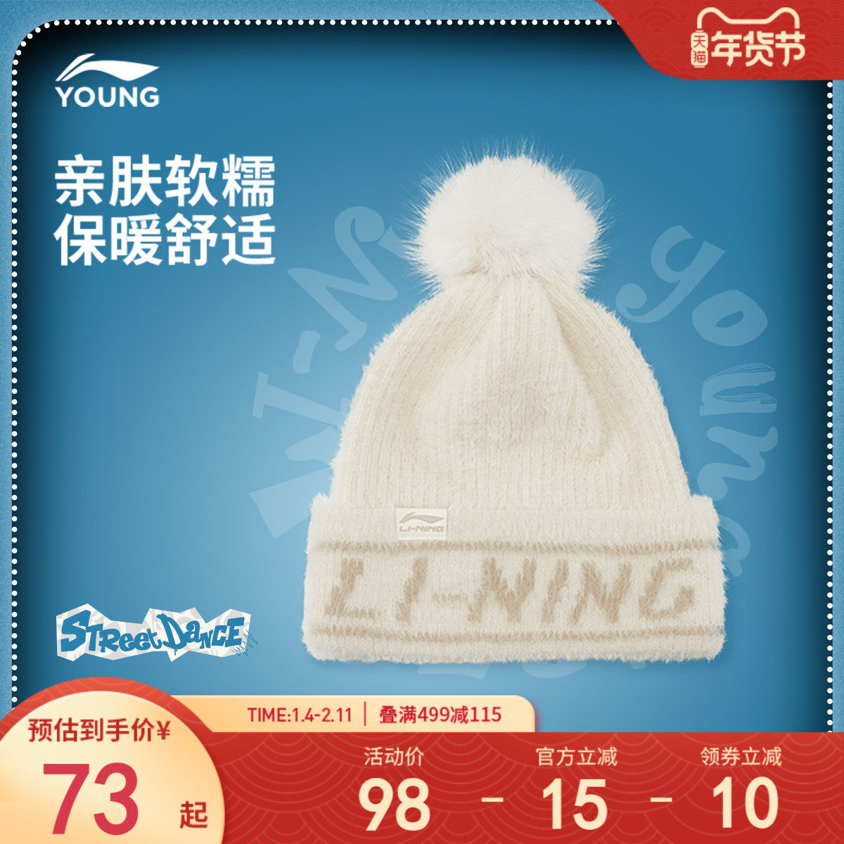 李宁童针织帽男女大童2025新款运动生活系列加绒保暖运动帽