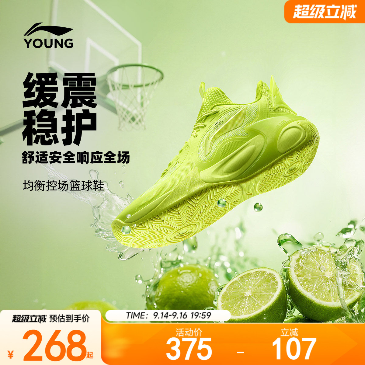 李宁童风影2V4男童减震童鞋图片