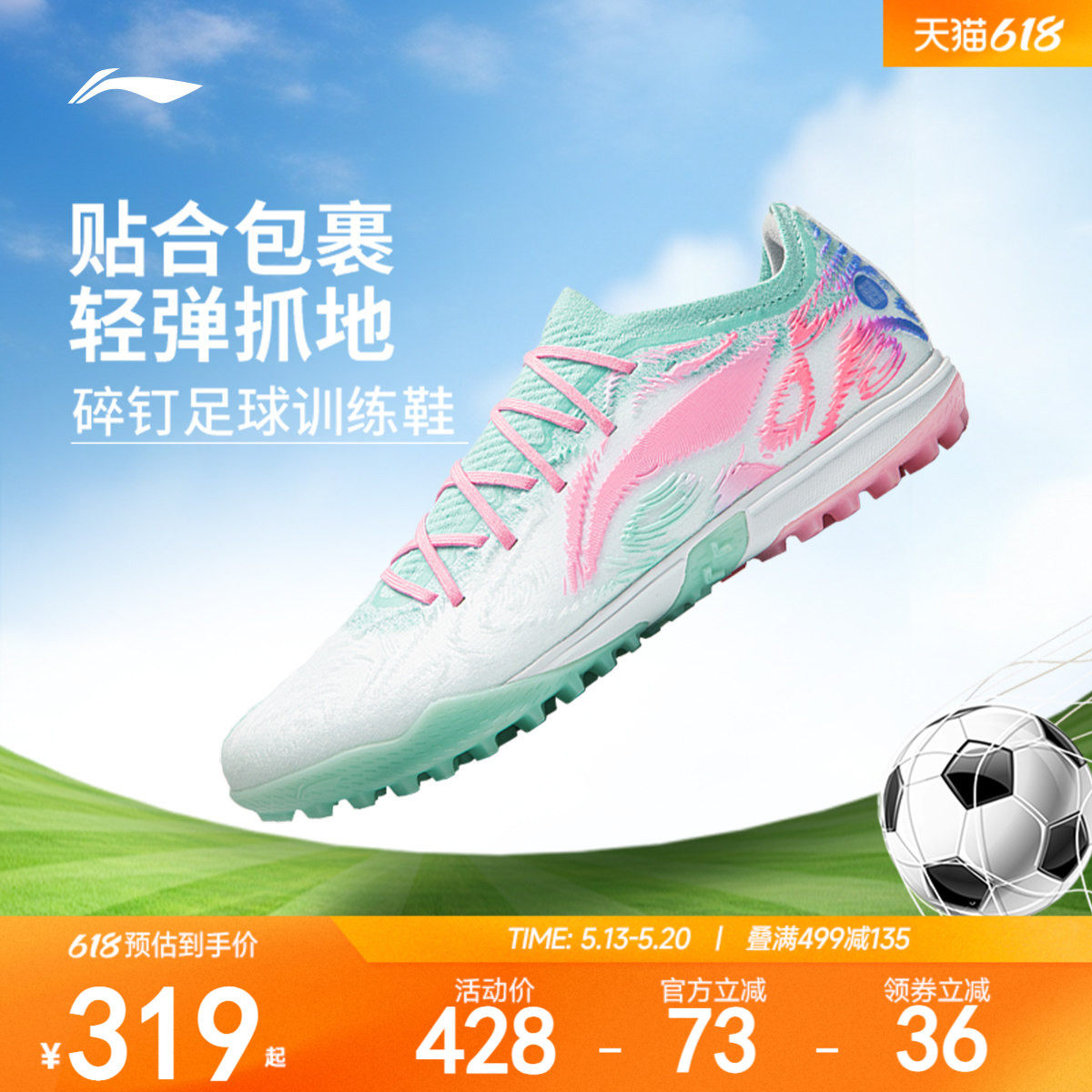 李宁童鞋锋锐PRO TF LOW足球鞋男女大童综合训练鞋青少年低帮童鞋