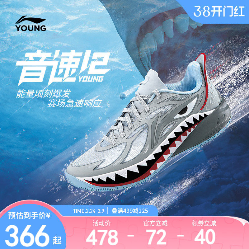 李宁童鞋篮球鞋男大童新款音速音速12轻量不易变形防滑运动鞋