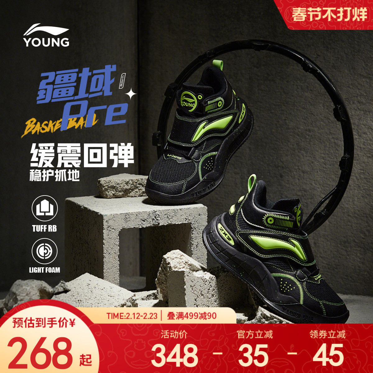 李宁童鞋篮球鞋男大童官方新款疆域 Pre耐磨防滑回弹儿童运动鞋