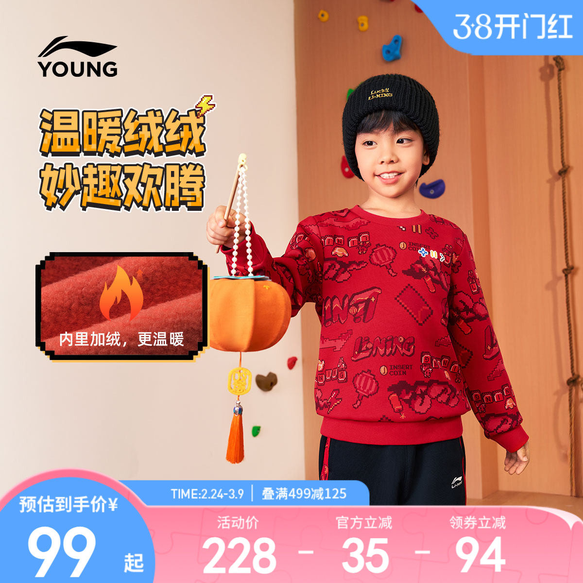 李宁小童加绒红色卫衣2026马年本命年男童装女宝宝衣服新年款冬装