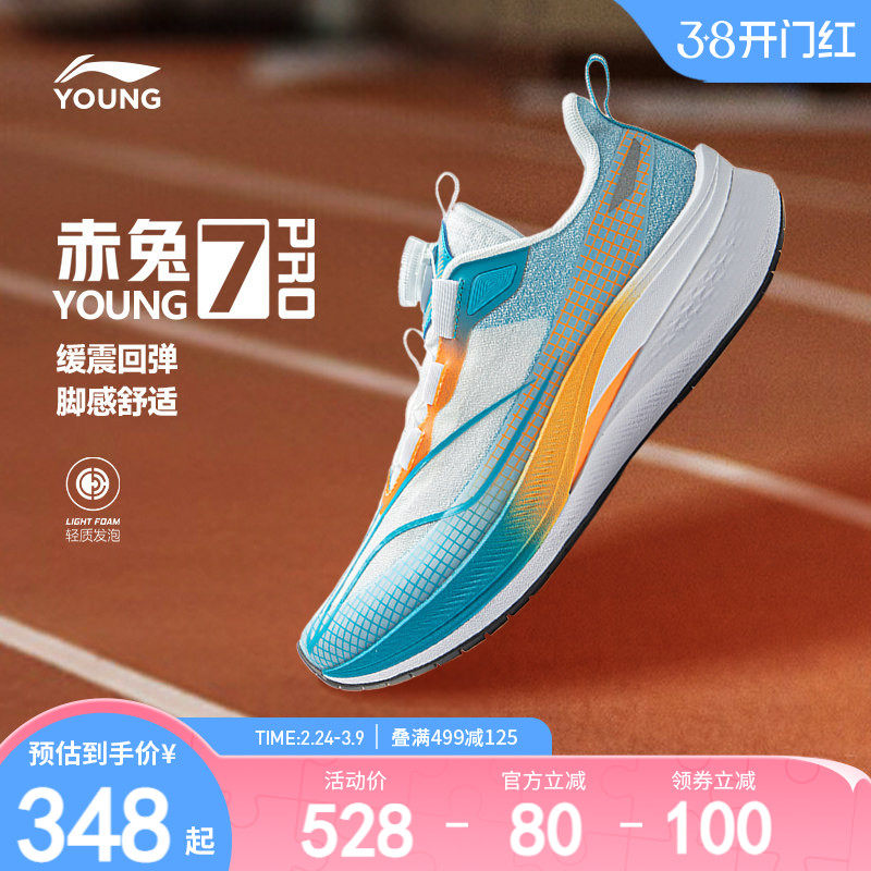 李宁赤兔7PRO儿童专业跑步鞋超轻减震男童鞋中大童女童轻便运动鞋