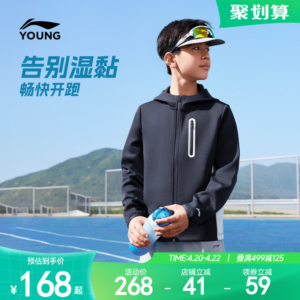 李宁儿童吸汗训练外套2026新款春夏卫衣男款童装女中大童运动上衣