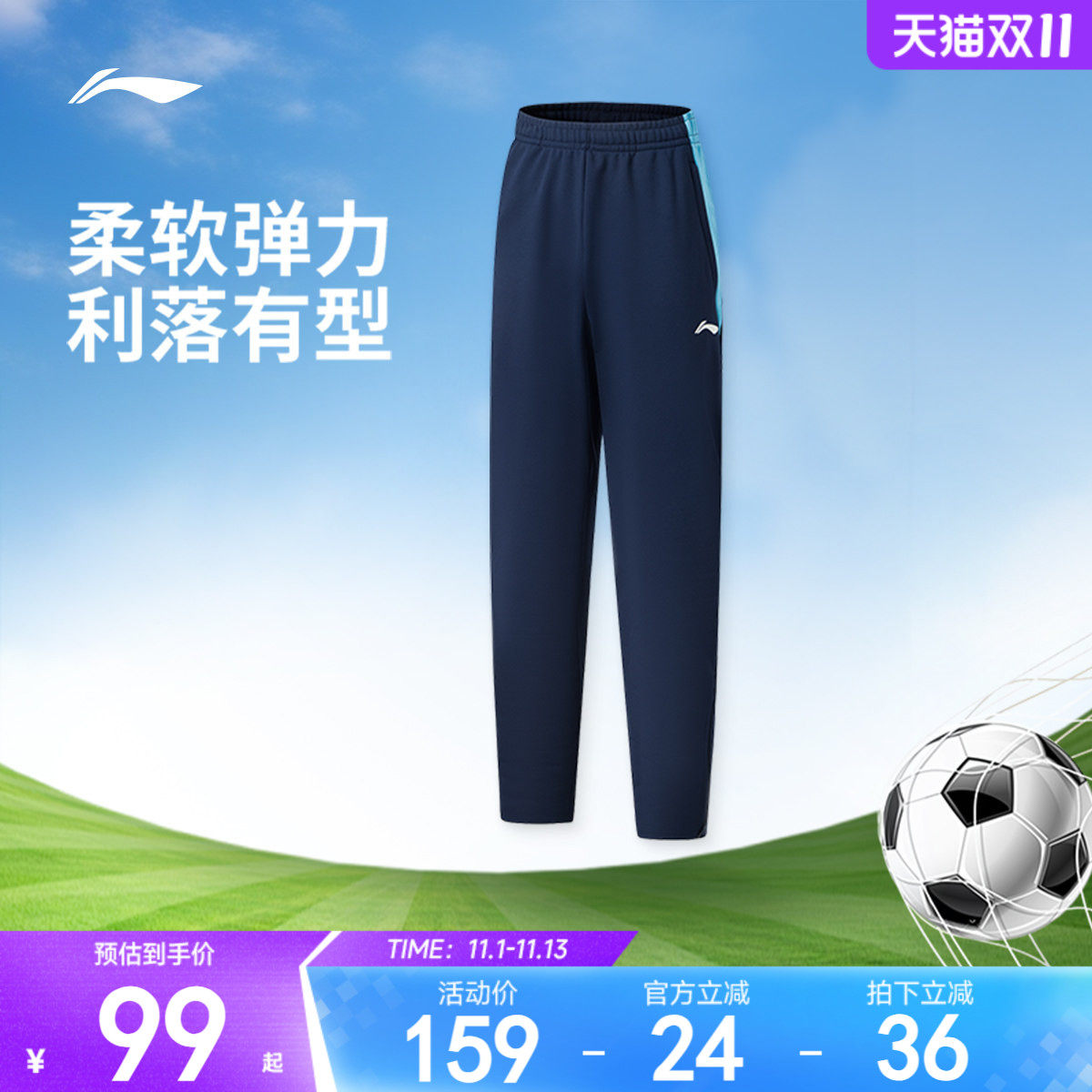 李宁童装卫裤男大童足球系列长裤青少年裤子夏季小脚针织童装