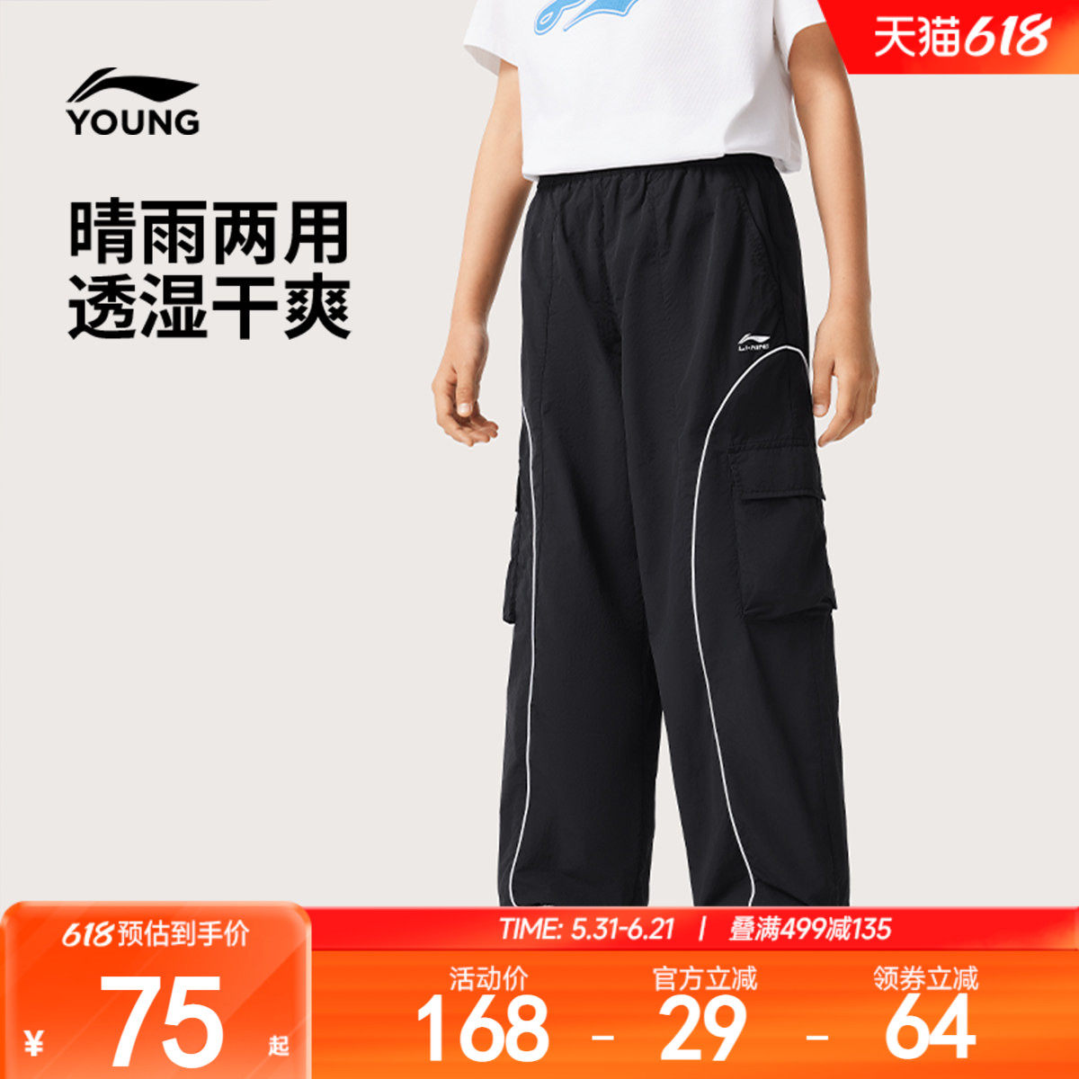 李宁童装运动长裤男女小大童运动生活系列长裤春季直筒梭织童装