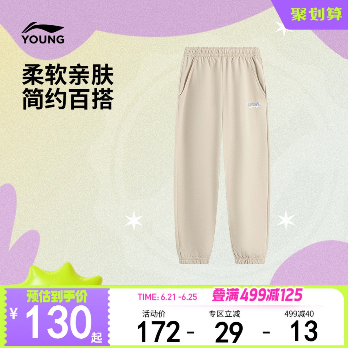 李宁童装卫裤男小大童运动生活系列长裤毛圈夏季休闲束脚针织童装