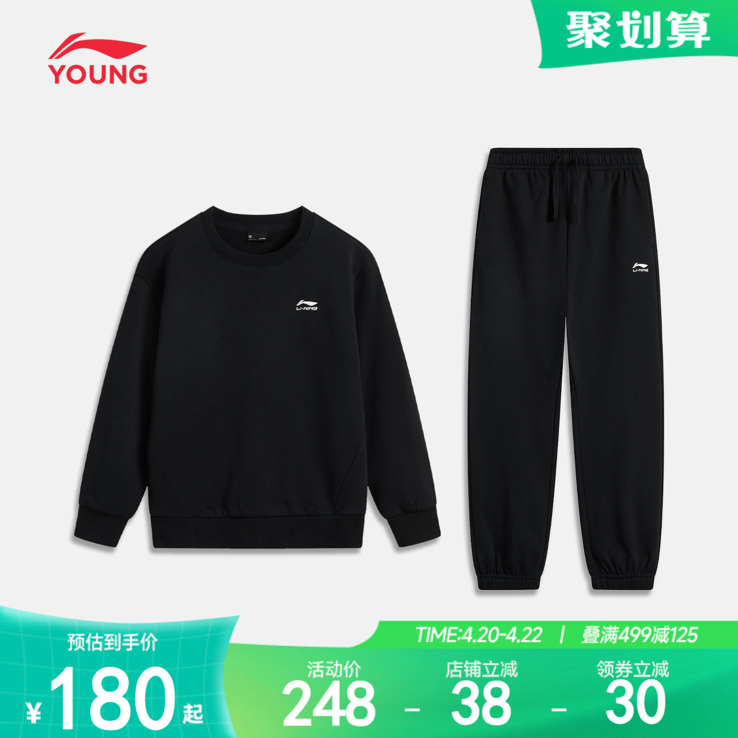 李宁儿童运动套装男孩新款春夏款卫衣裤子男童装女衣服中大童春装