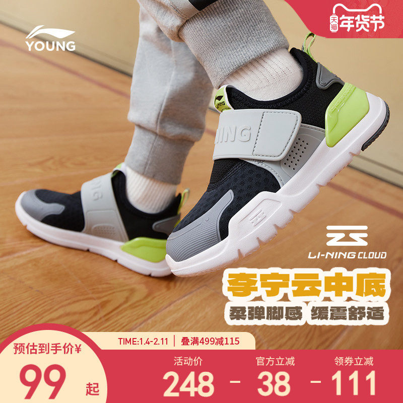 李宁易穿小懒鞋丨小童女童鞋一脚蹬舒适软弹幼儿园鞋子男女运动鞋,童鞋/婴儿鞋/亲子鞋,运动鞋,淘宝优惠券,粉丝福利购,淘宝优惠卷