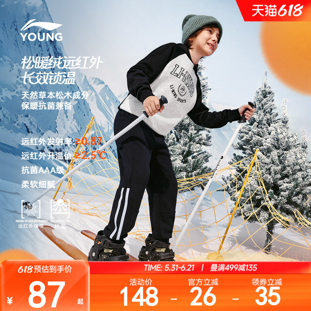 李宁儿童束脚加绒运动裤棉裤2024新款秋冬款男童装小大童休闲裤子