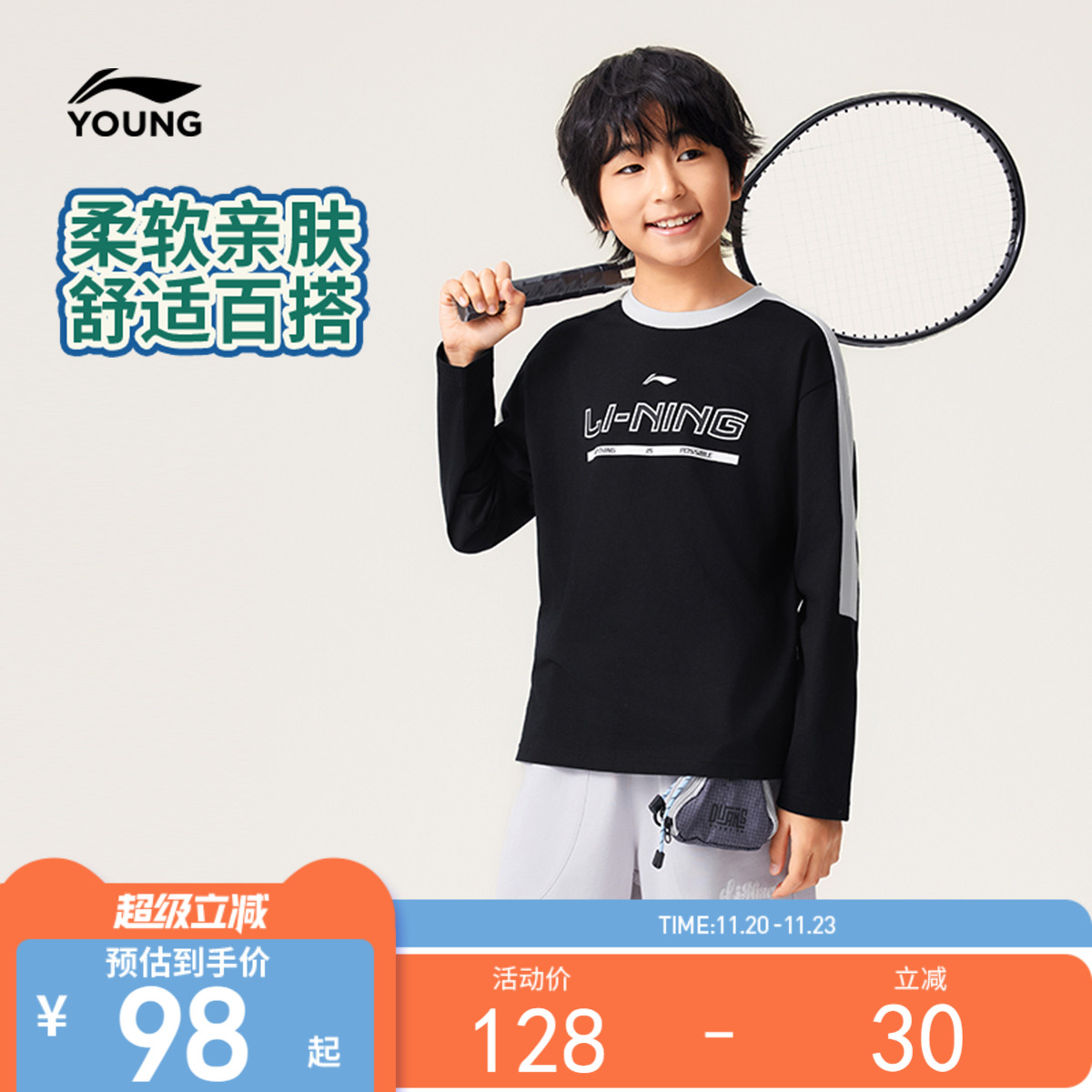 李宁童圆领男女同款长袖文化衫