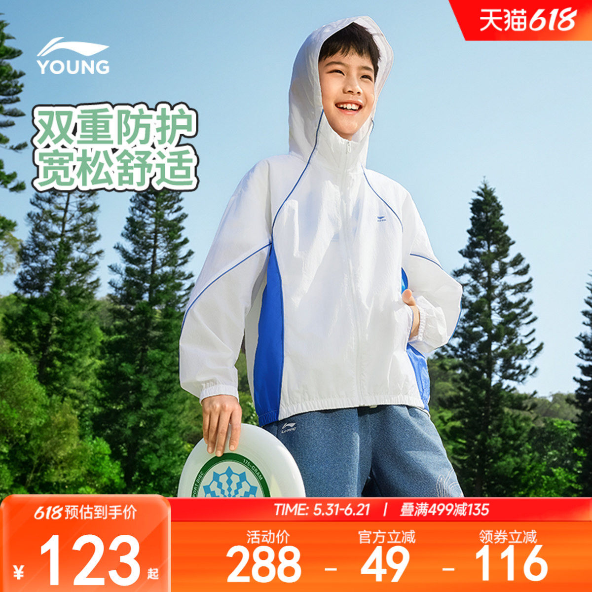 李宁童装风衣男女小大童2025新款运动生活系列开衫长袖春季童装