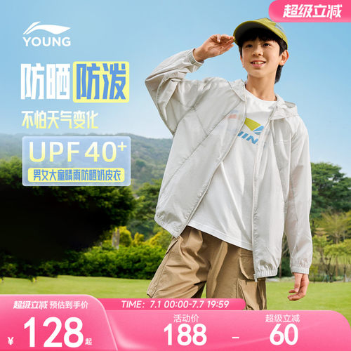 李宁童连帽男女同款休闲运动风衣