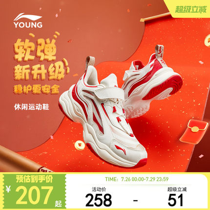 李宁大极光儿童运动鞋2024新款秋冬款男童鞋中大童女青少年老爹鞋