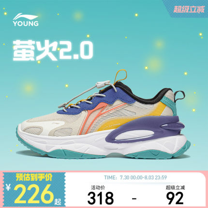 李宁儿童休闲鞋男童鞋2025新款荧火 2.0网面透气网鞋女夏季运动鞋