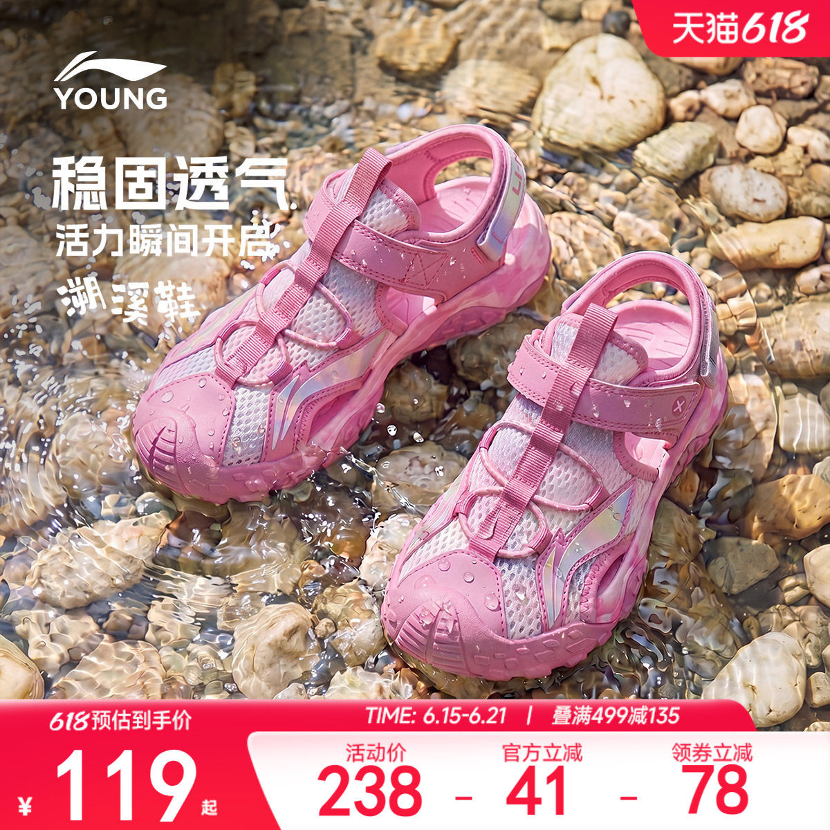 李宁小童运动凉鞋轻便软底夏季女童鞋男宝宝包头溯溪涉水鞋沙滩鞋