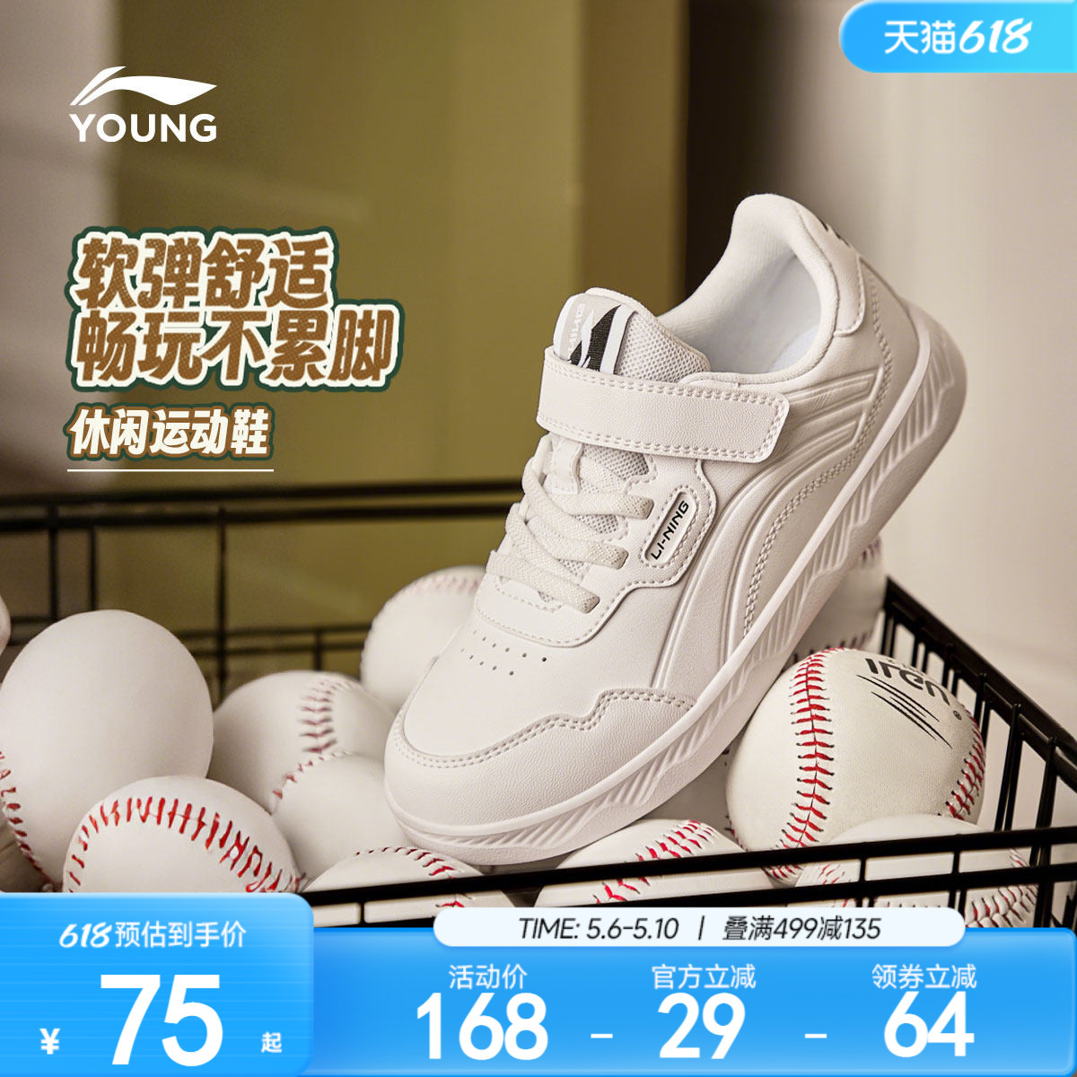 李宁童鞋运动鞋男女小童2026新款板鞋圆头鞋子滑板鞋低帮童鞋