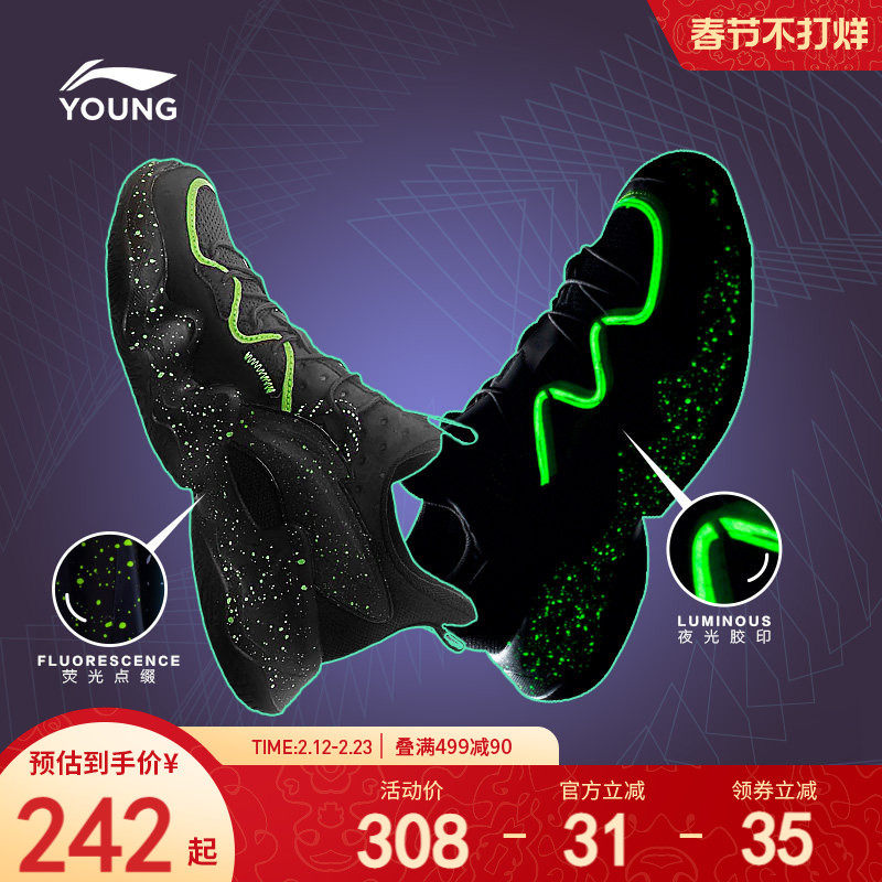 李宁夜光运动鞋2024新款秋冬款秋季男童鞋中大童青少年儿童老爹鞋