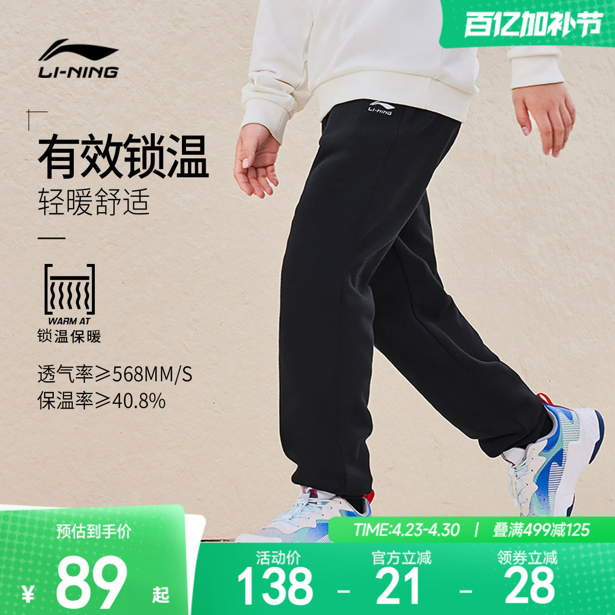 李宁儿童加绒运动卫裤2024新款秋冬款冬季男童装棉裤中大童女裤子