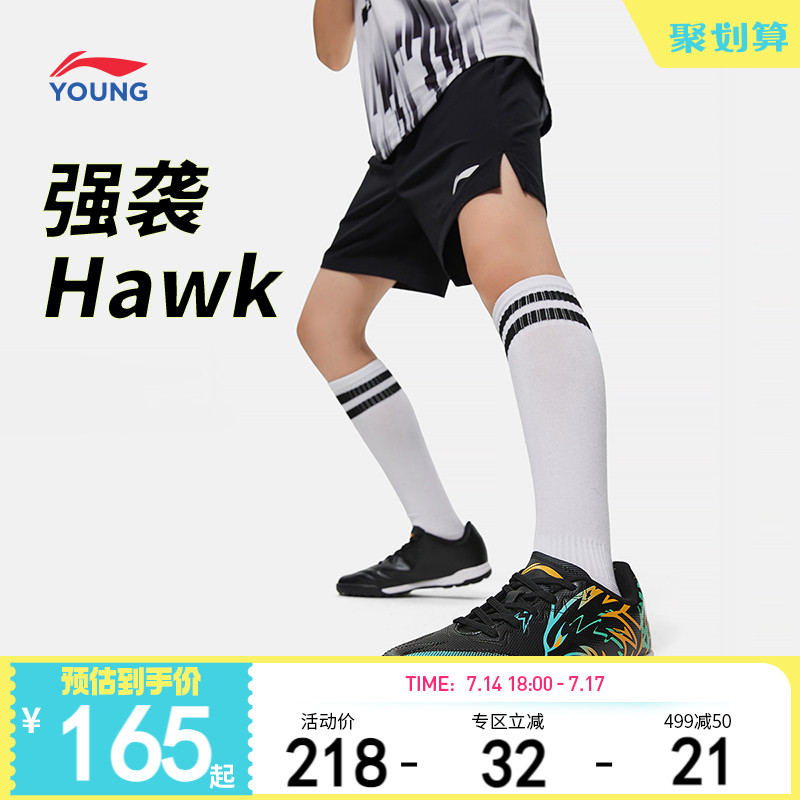 李宁儿童碎钉足球鞋男童大童强袭少儿专业小学生减震回弹运动鞋