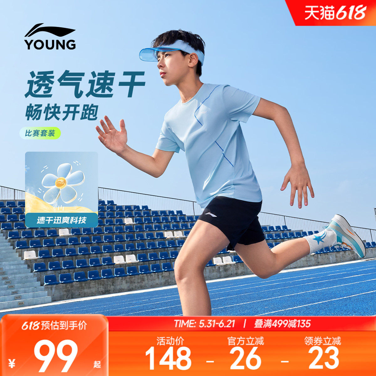 李宁儿童速干凉感运动套装男孩新款夏季男童装女中大童冰丝跑步服