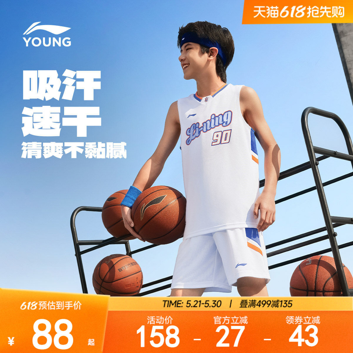 李宁儿童凉感速干篮球服运动套装背心男孩新款男童装青少年训练服