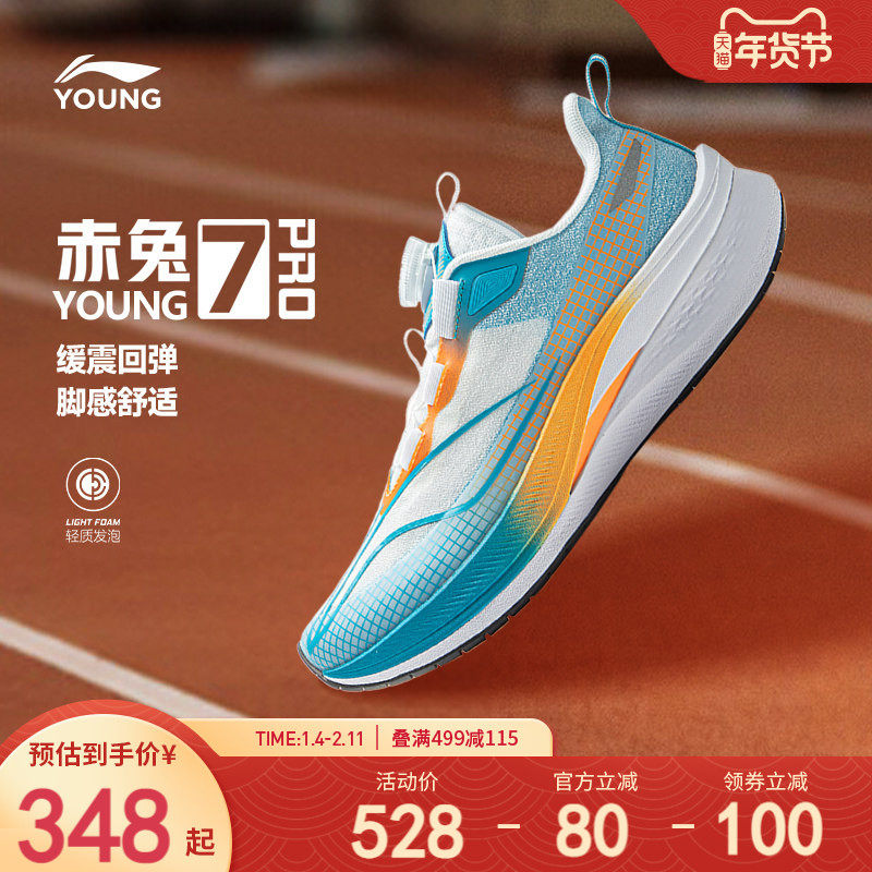 李宁赤兔7PRO儿童专业跑步鞋超轻减震男童鞋中大童女童轻便运动鞋