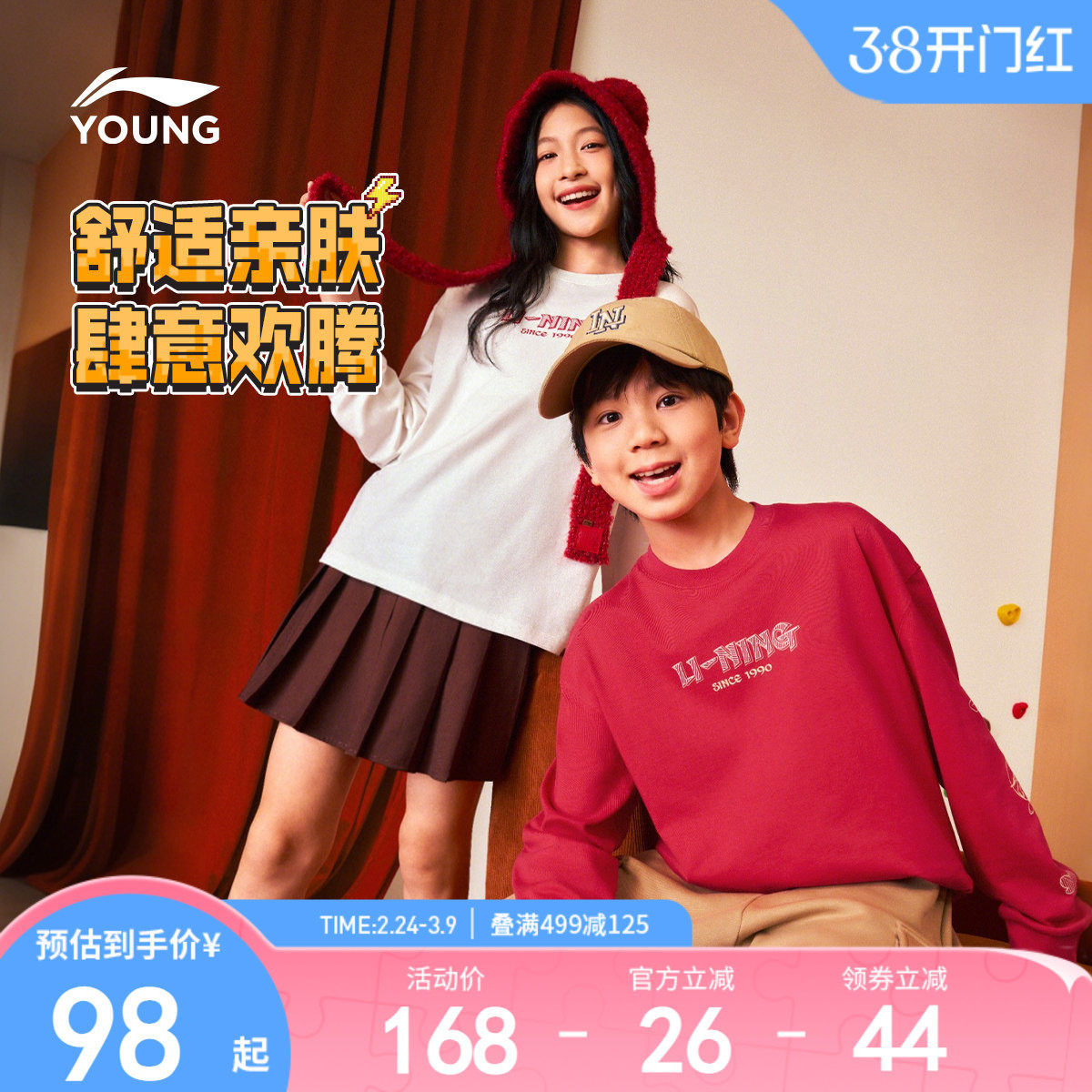 李宁儿童新年红色长袖T恤2026马年本命年衣服男童装女孩过年春装