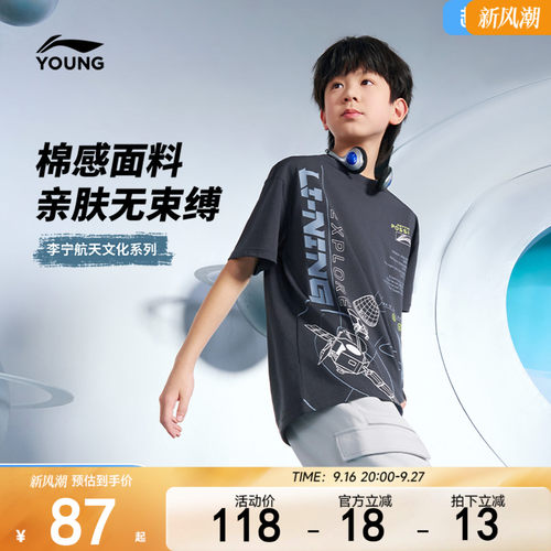 李宁童圆领男女同款短袖文化衫