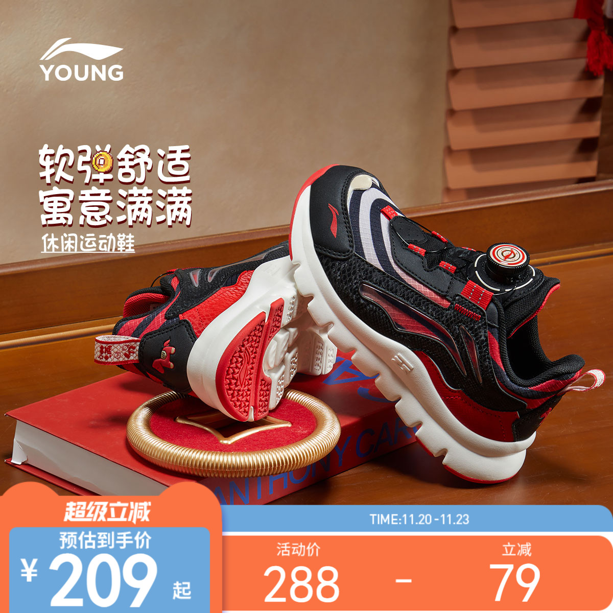 小极光小童休闲鞋liningkids