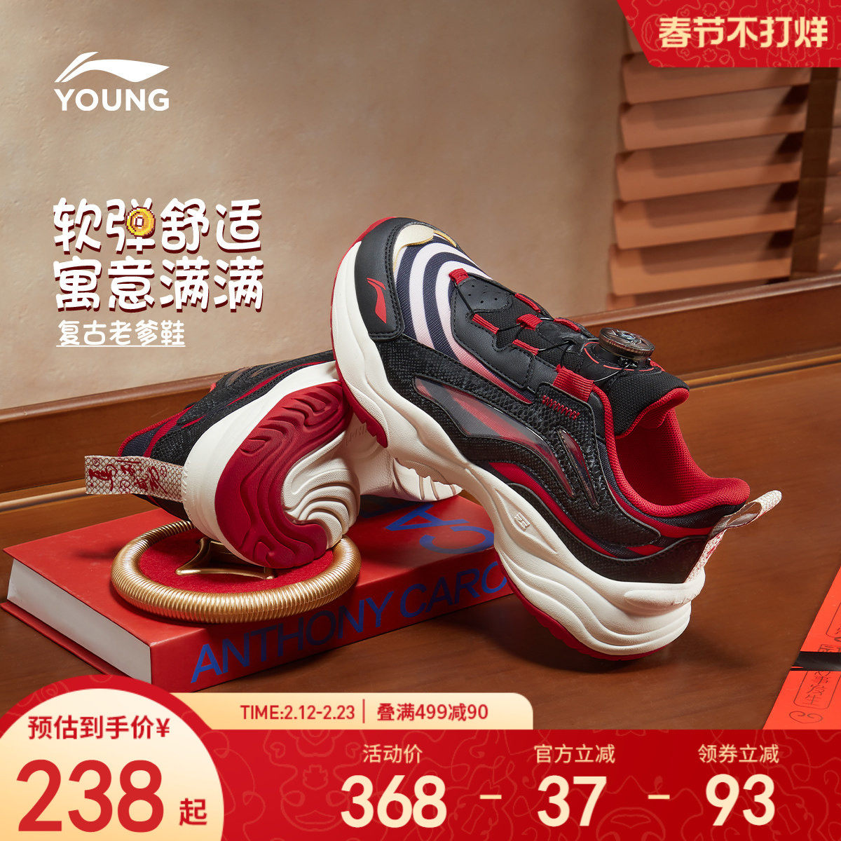 新年款|李宁儿童小极光运动鞋2026过年鞋子男童鞋女中大童老爹鞋