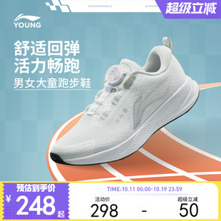 跑步鞋 舒适运动鞋 商场同款 男女童鞋 轻便减震耐磨春秋款 李宁童鞋