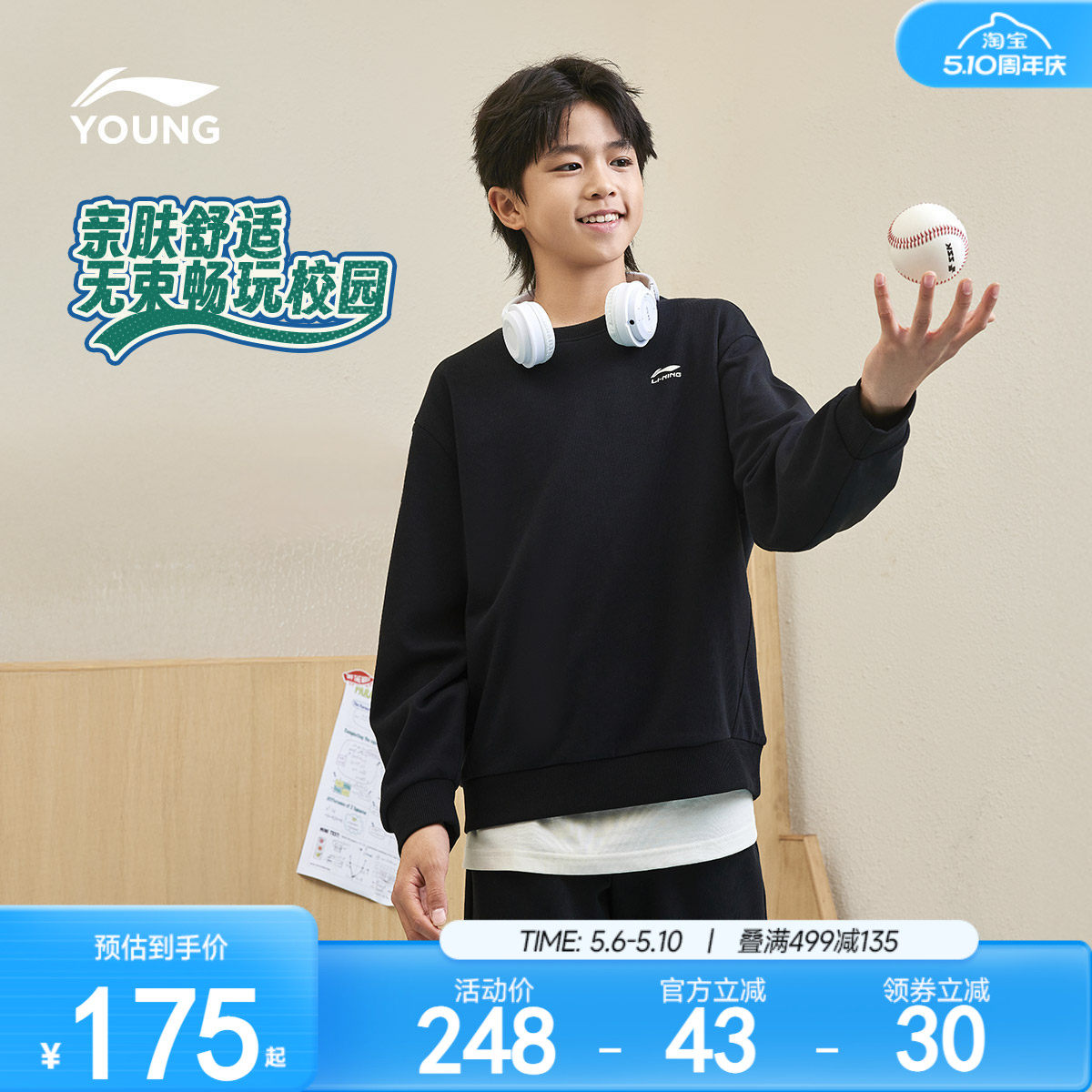 李宁儿童运动套装男孩新款春夏款卫衣裤子男童装女衣服中大童春装