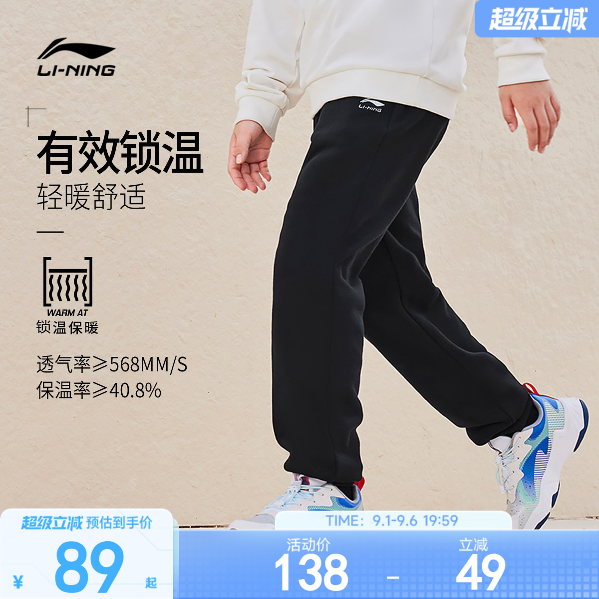 李宁儿童加绒运动卫裤2024新款秋冬款冬季男童装棉裤中大童女裤子