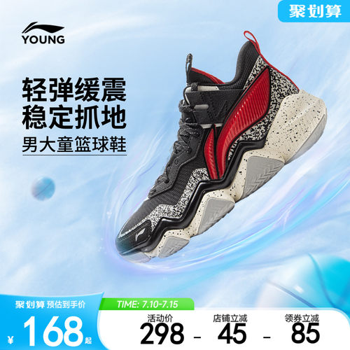 李宁童怒放2PRO男童童鞋