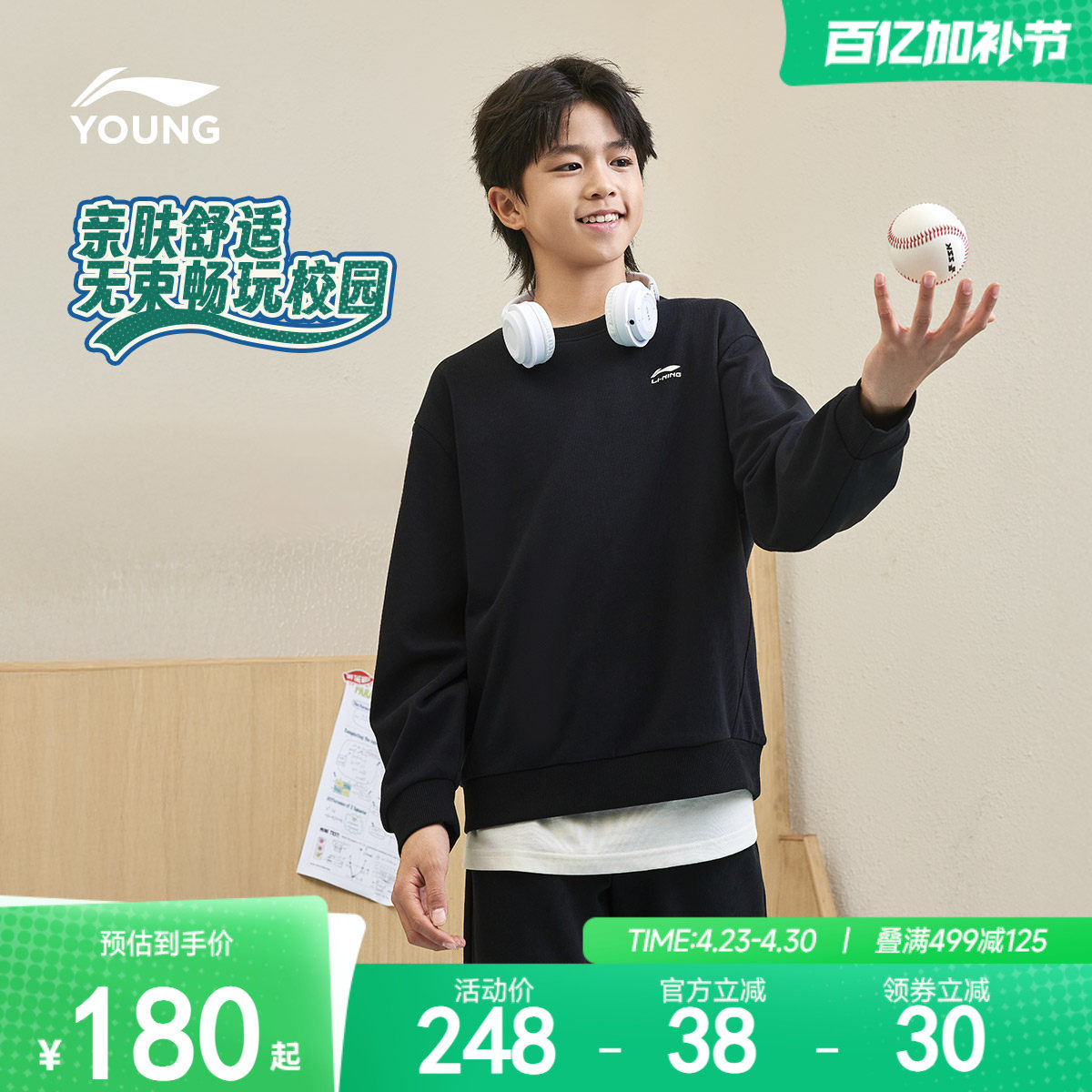 李宁儿童运动套装男孩新款春夏款卫衣裤子男童装女衣服中大童春装