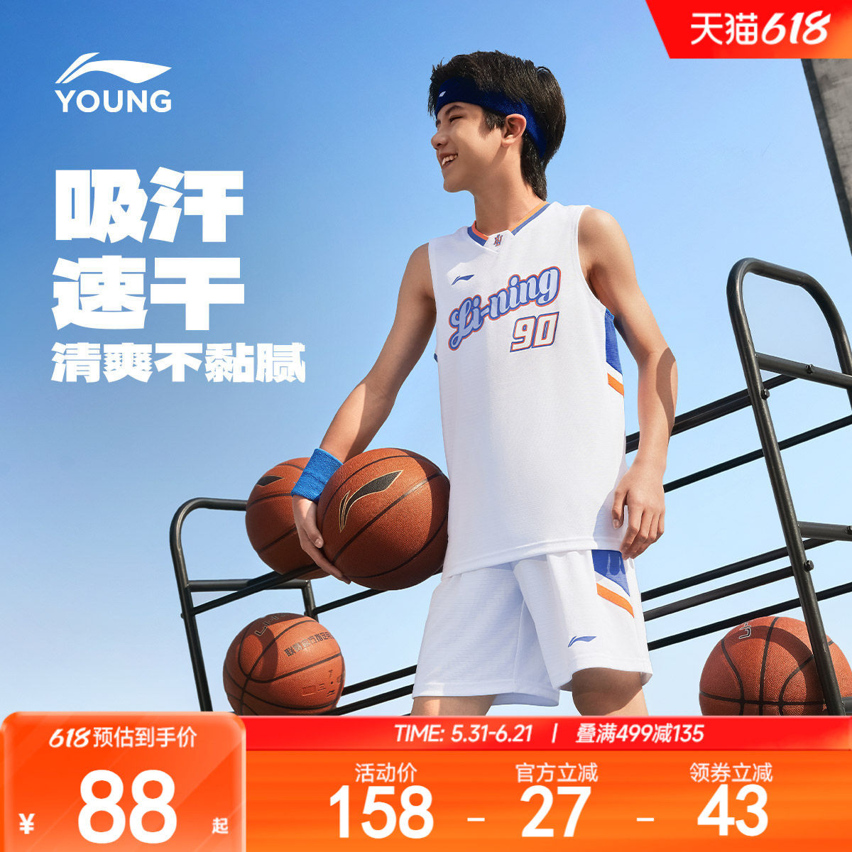 李宁儿童凉感速干篮球服运动套装背心男孩新款男童装青少年训练服