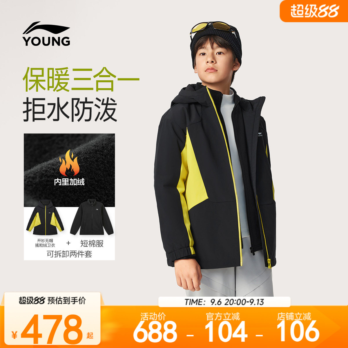 李宁童装棉服男小大童2026新款运动生活系列秋季休闲加绒梭织童装