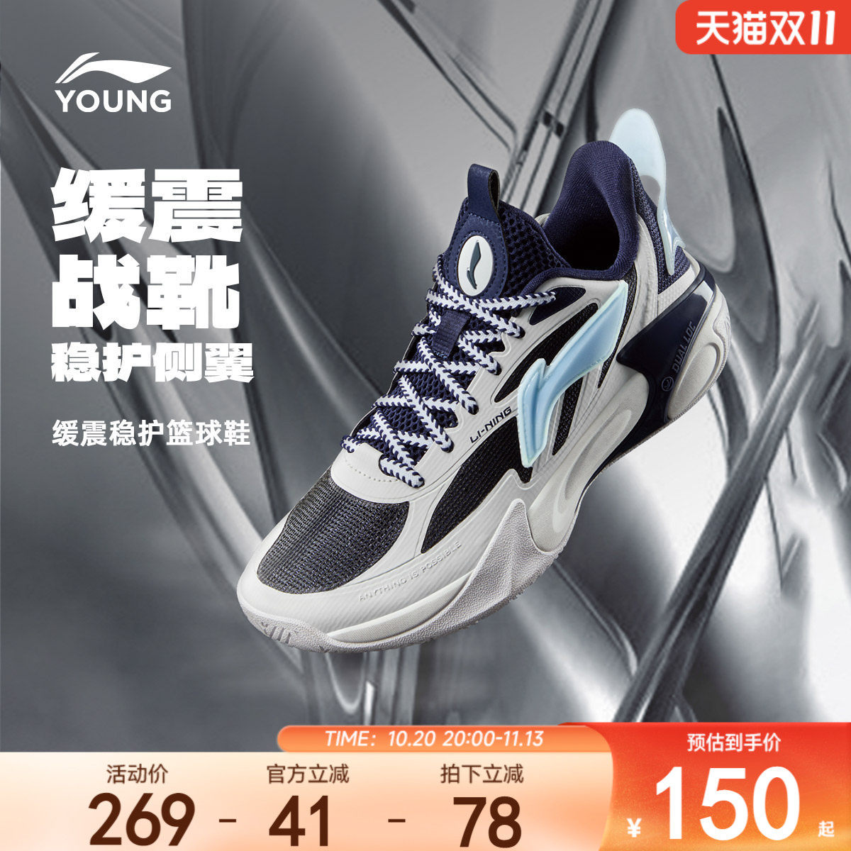李宁童鞋篮球鞋男大童风影2.0 V2 - 夏季版支撑回弹低帮童鞋